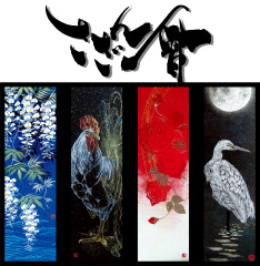 寺門由紀アート展